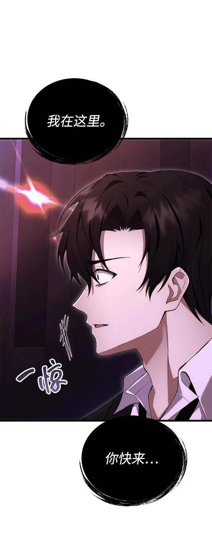 [第34话] 死线 第140页