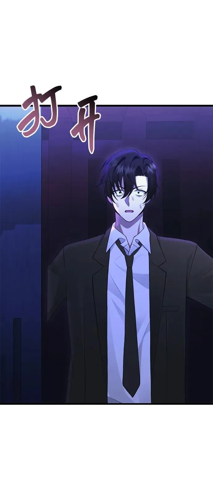 [第34话] 死线 第142页