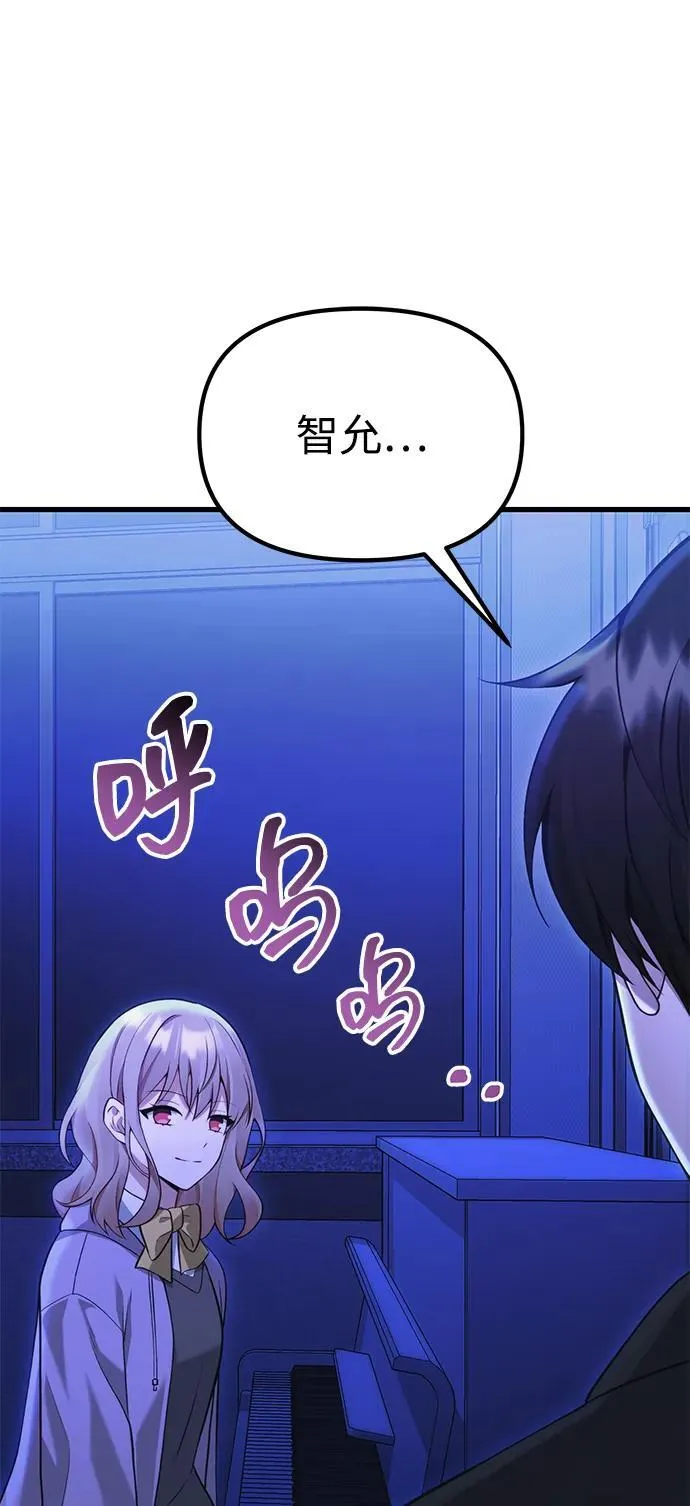 [第34话] 死线 第144页