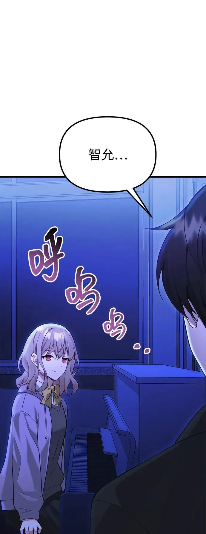 [第35话] 亡灵 第4页