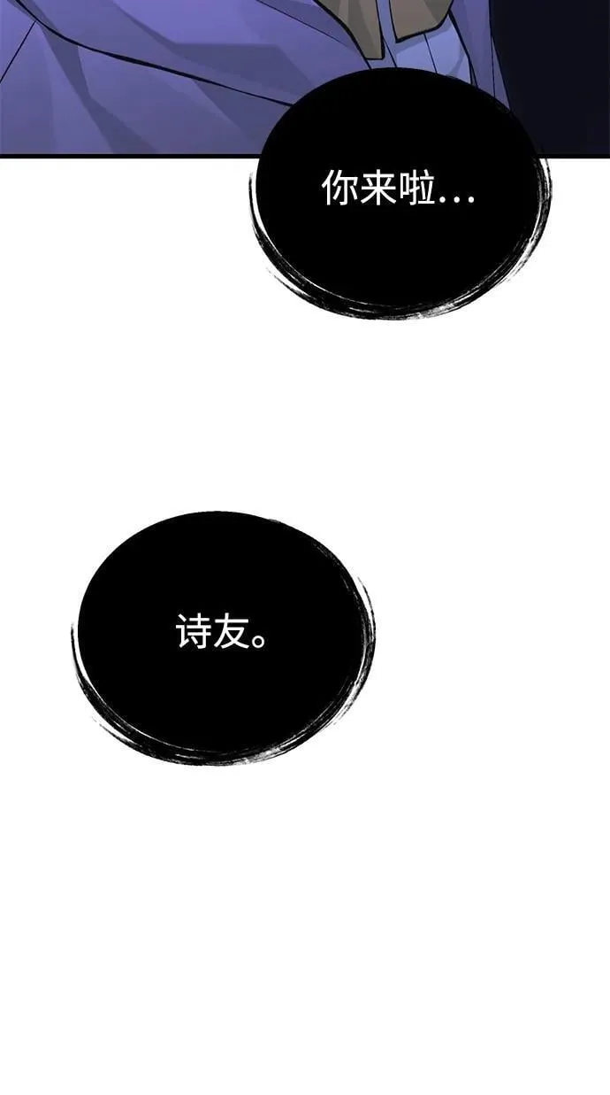 [第35话] 亡灵 第6页