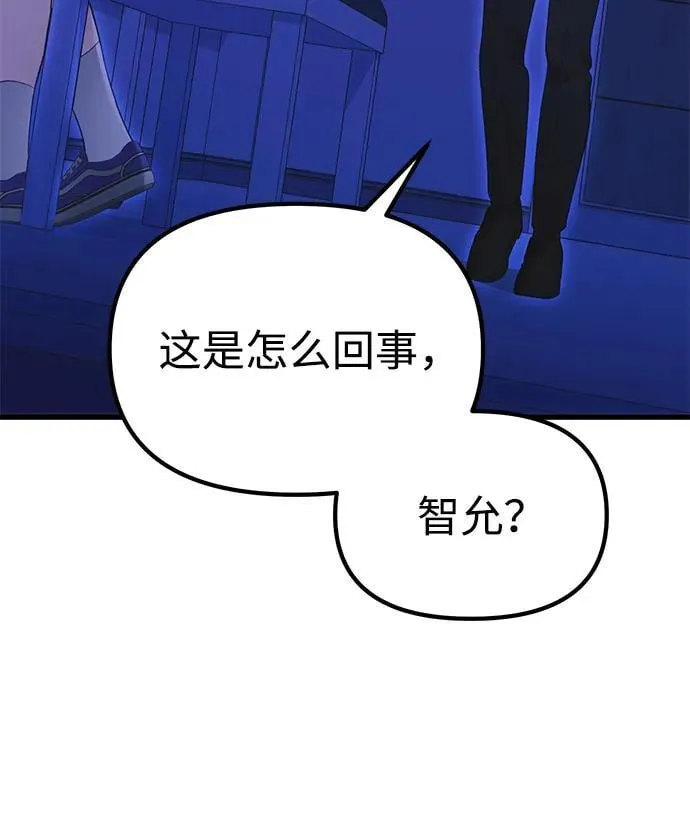 [第35话] 亡灵 第8页
