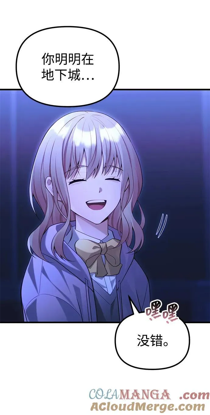 [第35话] 亡灵 第9页