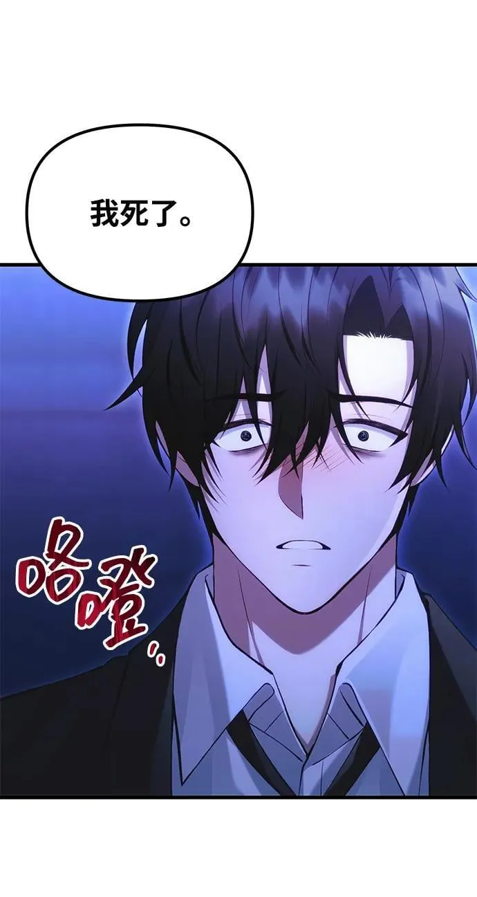[第35话] 亡灵 第10页