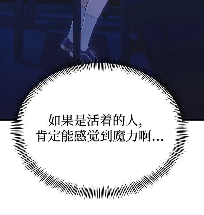 [第35话] 亡灵 第12页