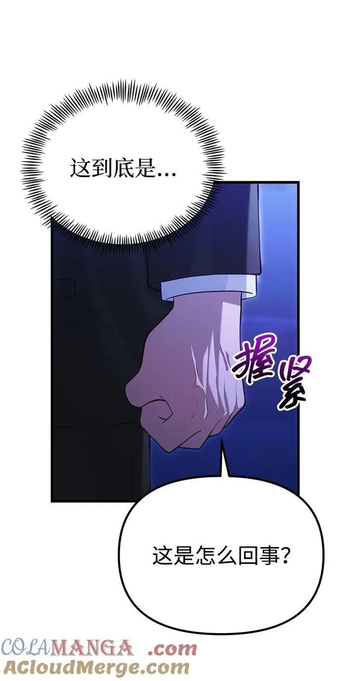 [第35话] 亡灵 第13页