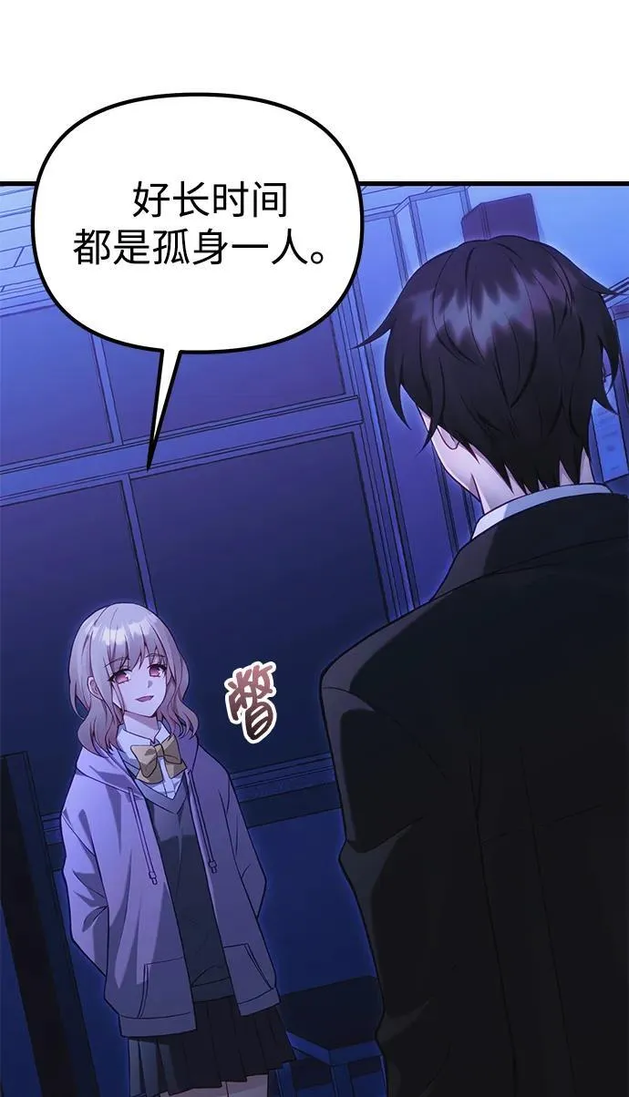 [第35话] 亡灵 第16页