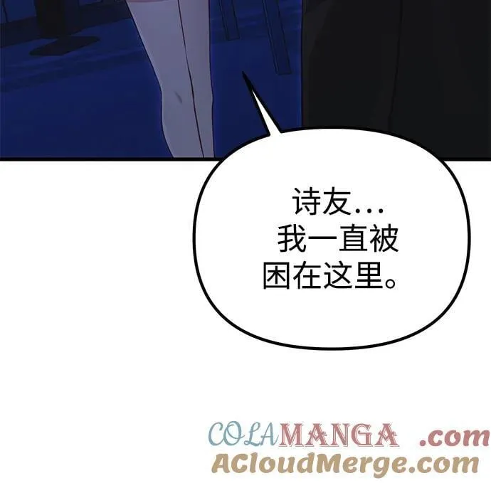 [第35话] 亡灵 第17页