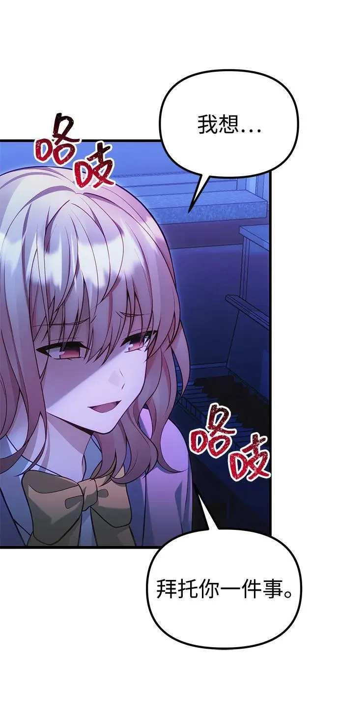[第35话] 亡灵 第19页