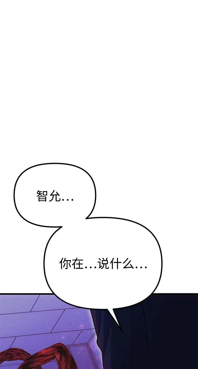 [第35话] 亡灵 第27页