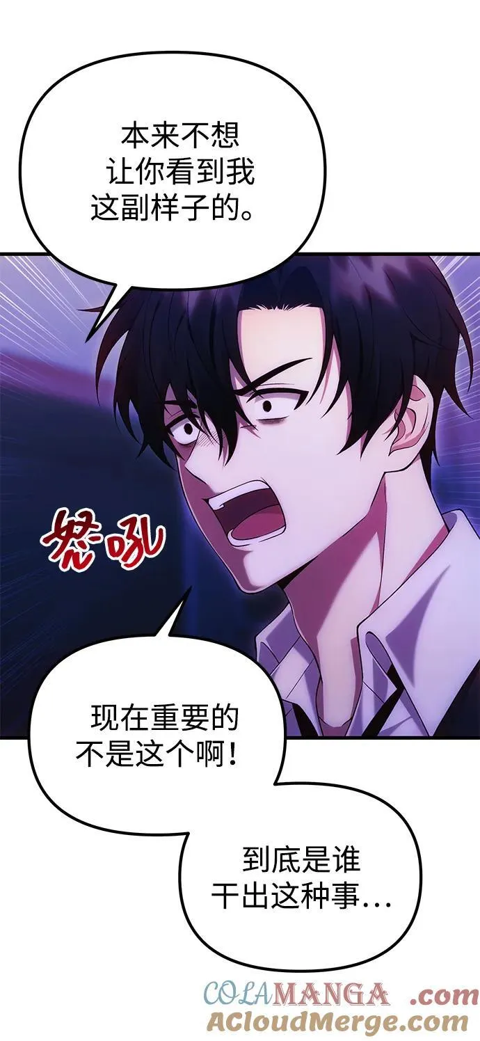 [第35话] 亡灵 第29页