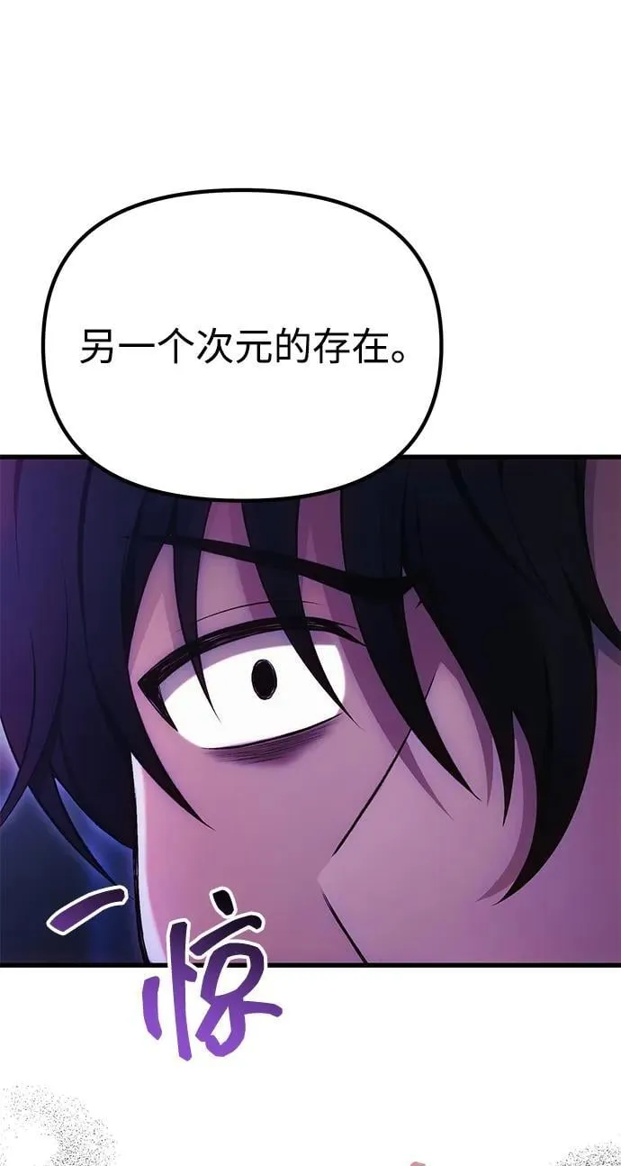 [第35话] 亡灵 第30页