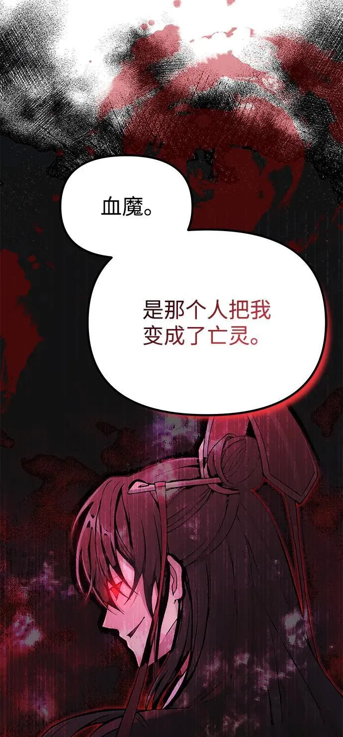 [第35话] 亡灵 第31页