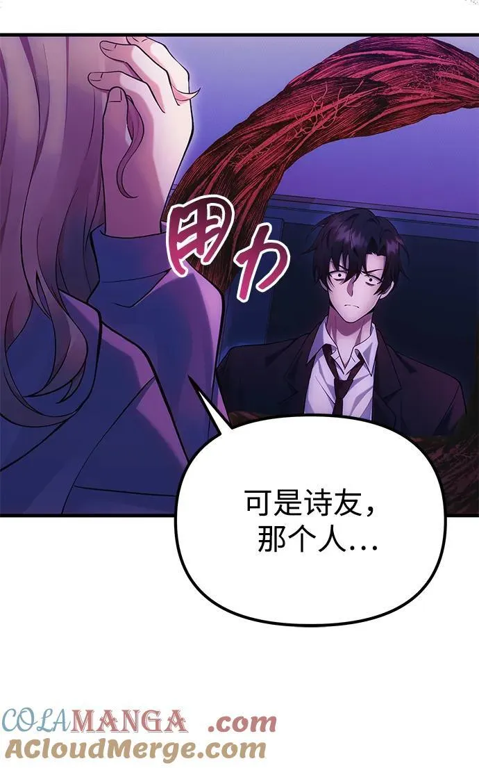 [第35话] 亡灵 第33页