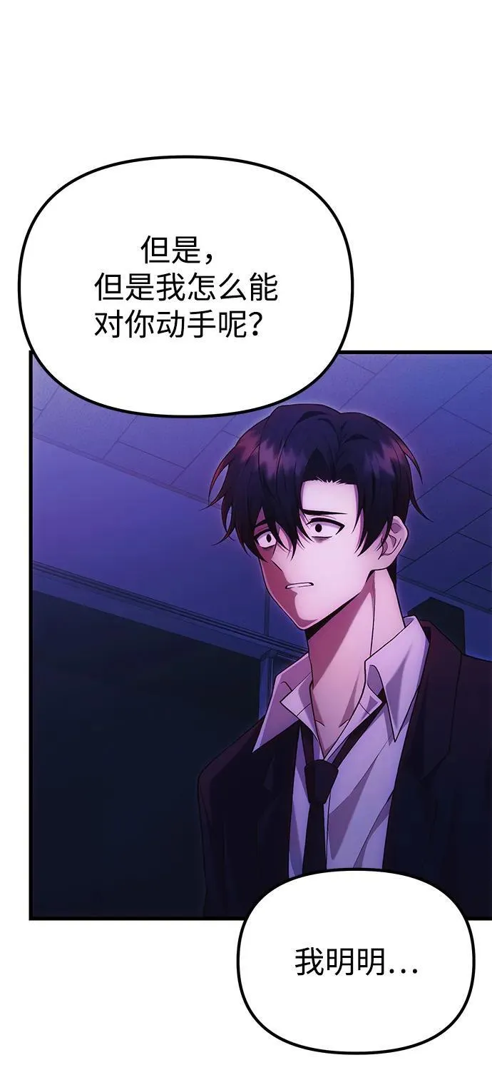 [第35话] 亡灵 第35页