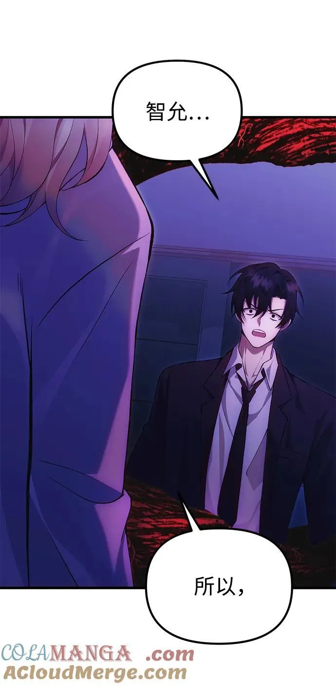 [第35话] 亡灵 第37页