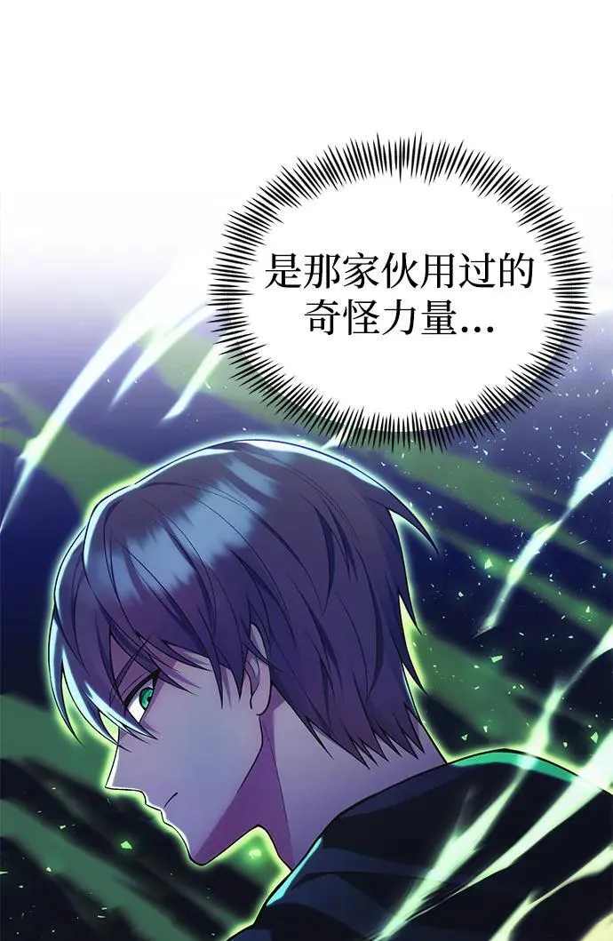 [第35话] 亡灵 第42页
