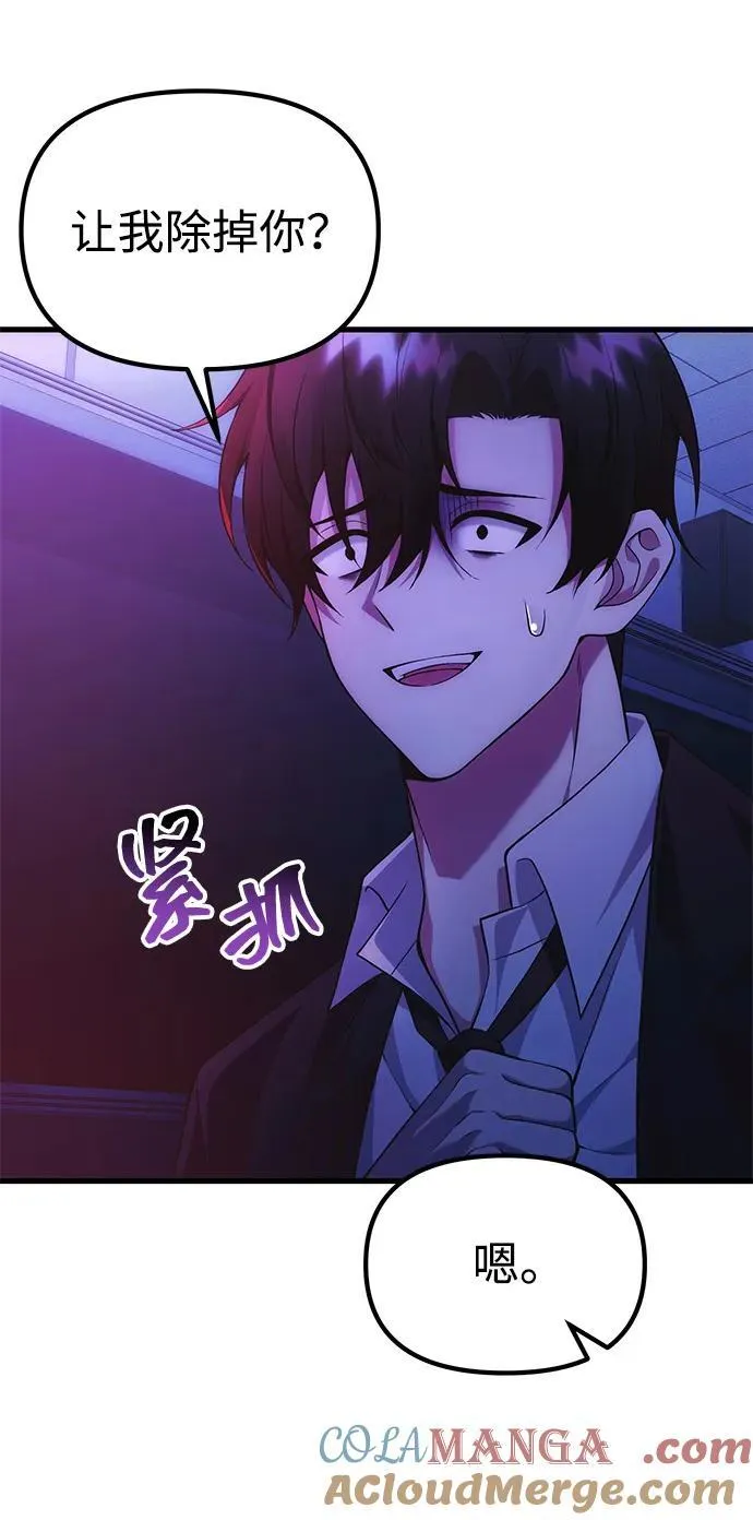 [第35话] 亡灵 第45页