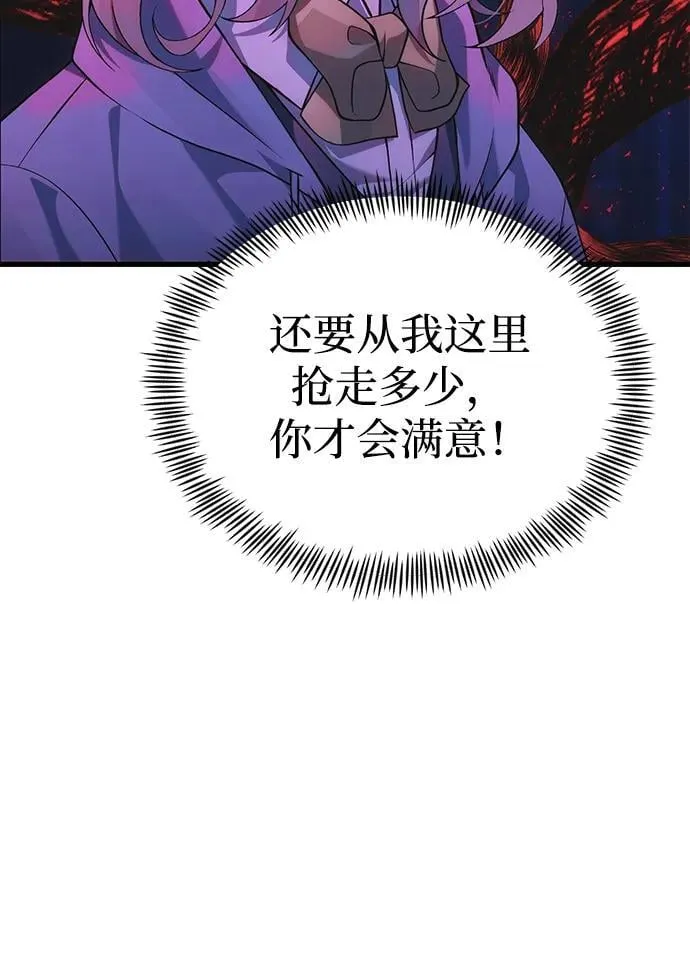[第35话] 亡灵 第55页