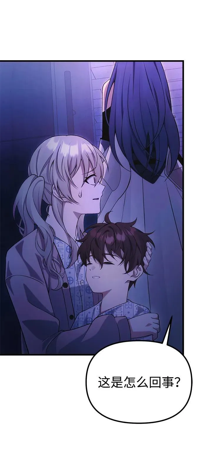 [第35话] 亡灵 第58页