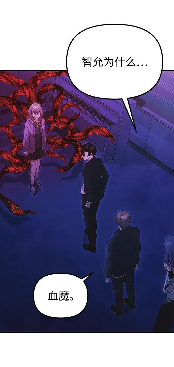 [第35话] 亡灵 第59页