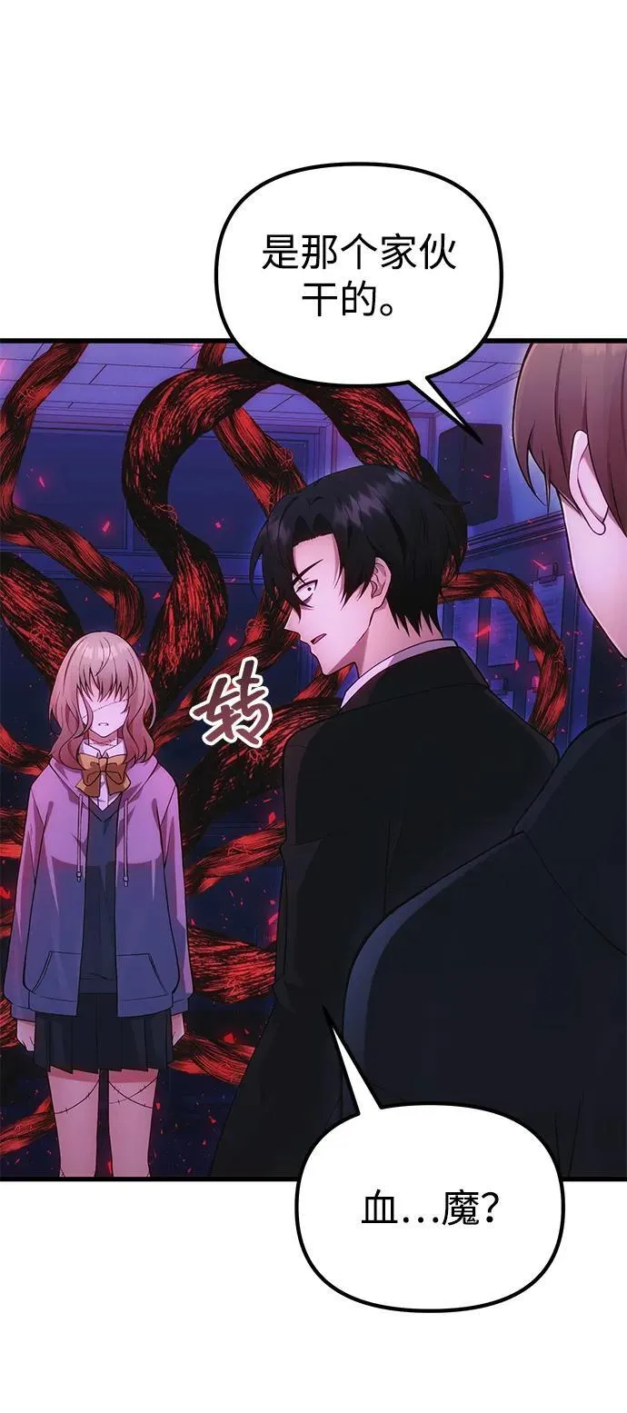 [第35话] 亡灵 第60页