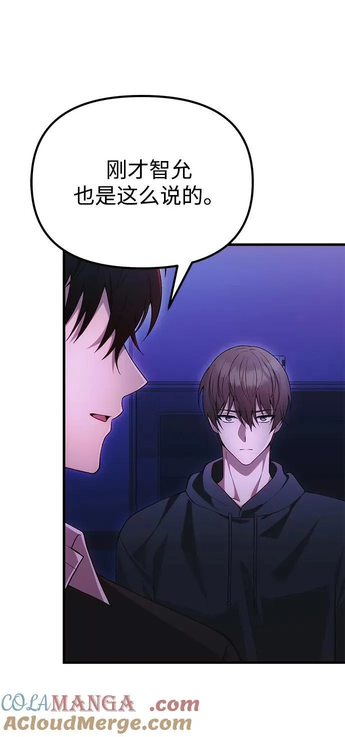 [第35话] 亡灵 第61页