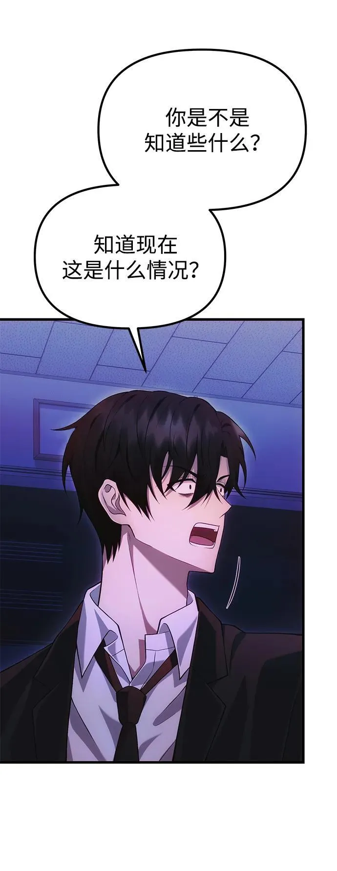 [第35话] 亡灵 第62页