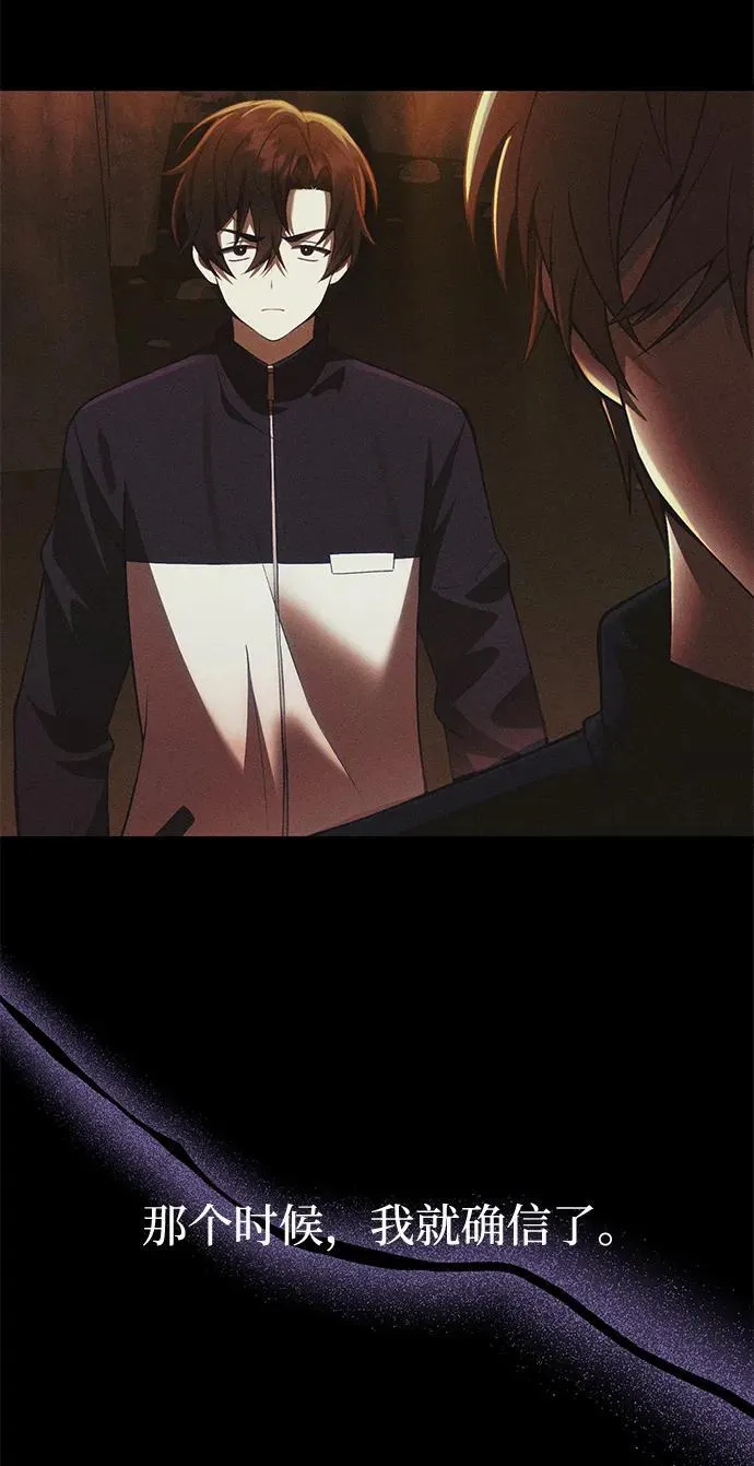 [第35话] 亡灵 第71页