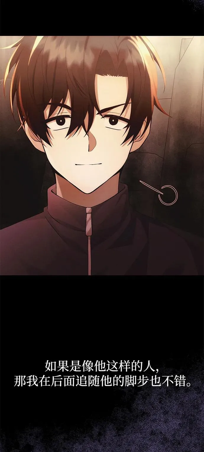 [第35话] 亡灵 第72页
