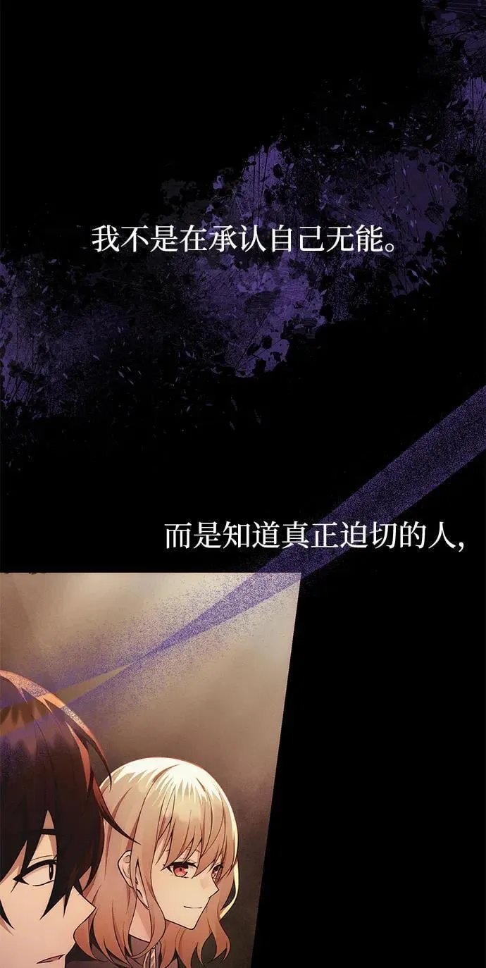 [第35话] 亡灵 第74页