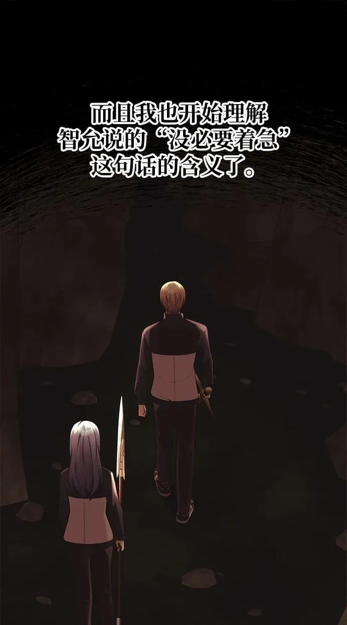 [第35话] 亡灵 第76页