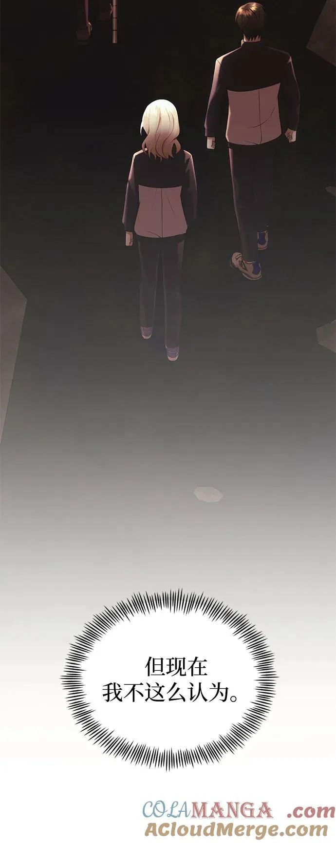 [第35话] 亡灵 第77页