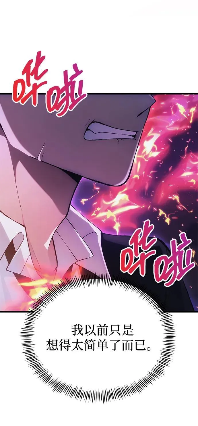 [第35话] 亡灵 第78页