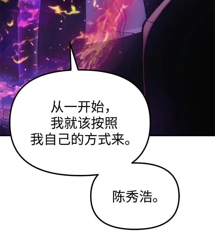 [第35话] 亡灵 第80页
