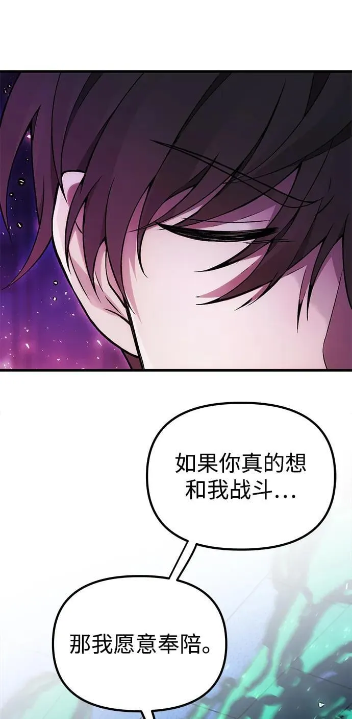 [第35话] 亡灵 第83页
