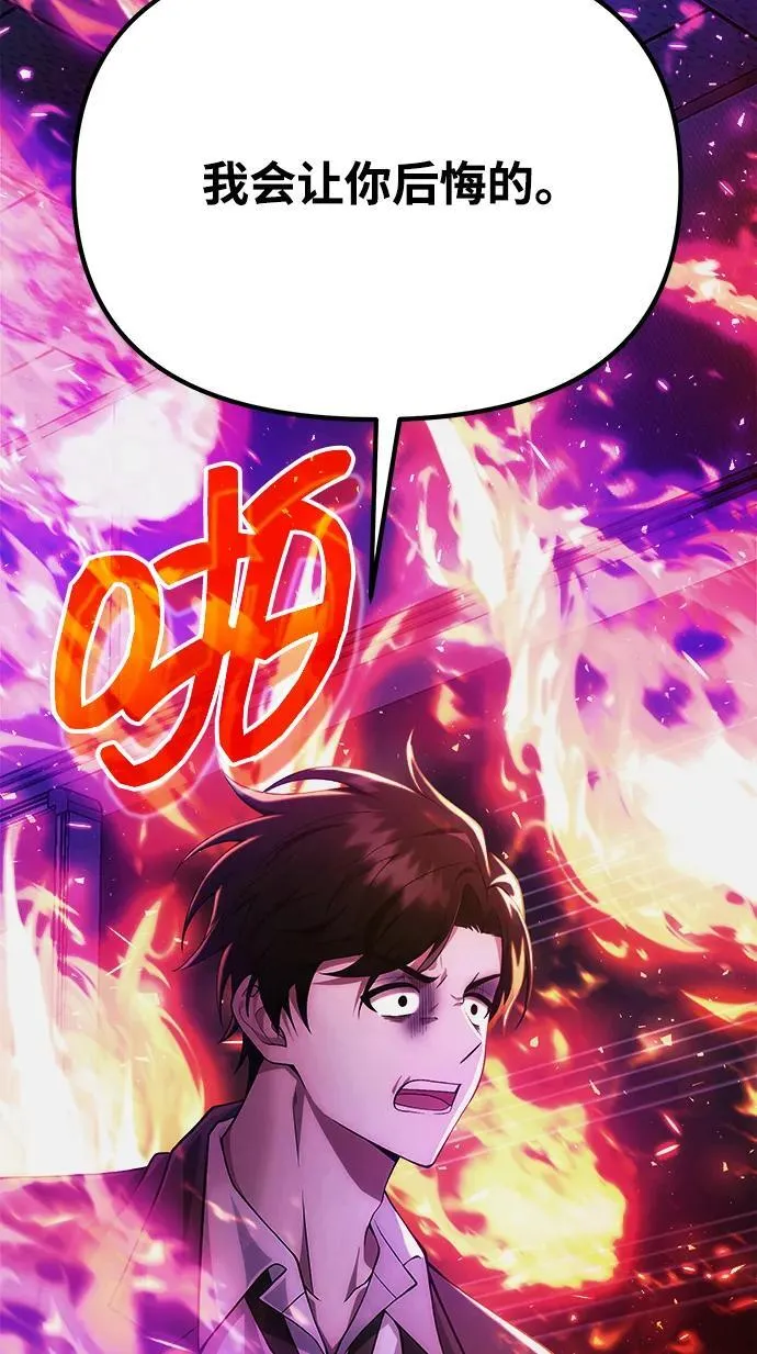 [第35话] 亡灵 第87页