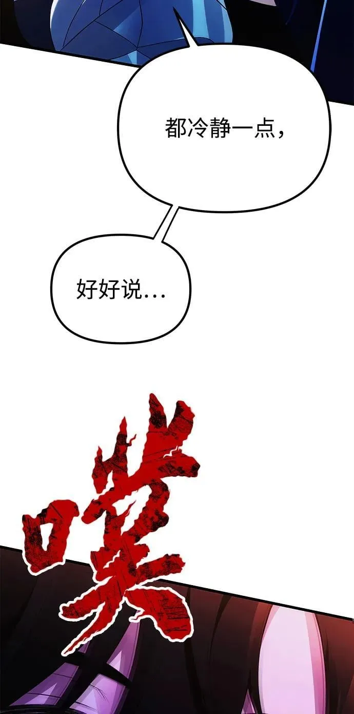 [第35话] 亡灵 第90页