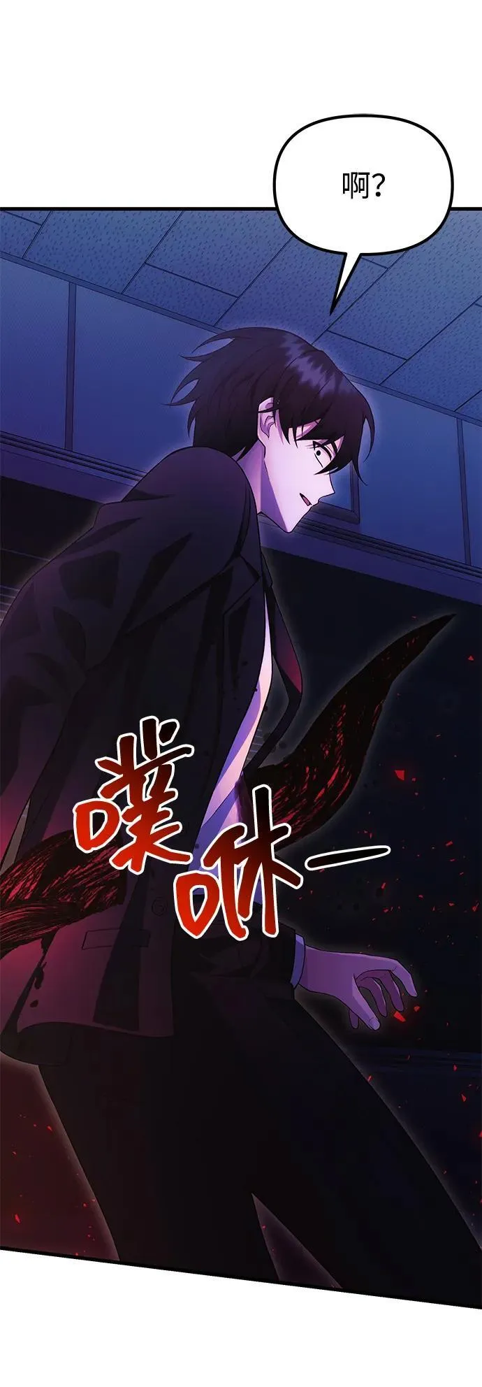 [第35话] 亡灵 第94页