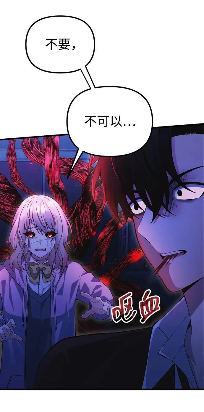 [第35话] 亡灵 第96页