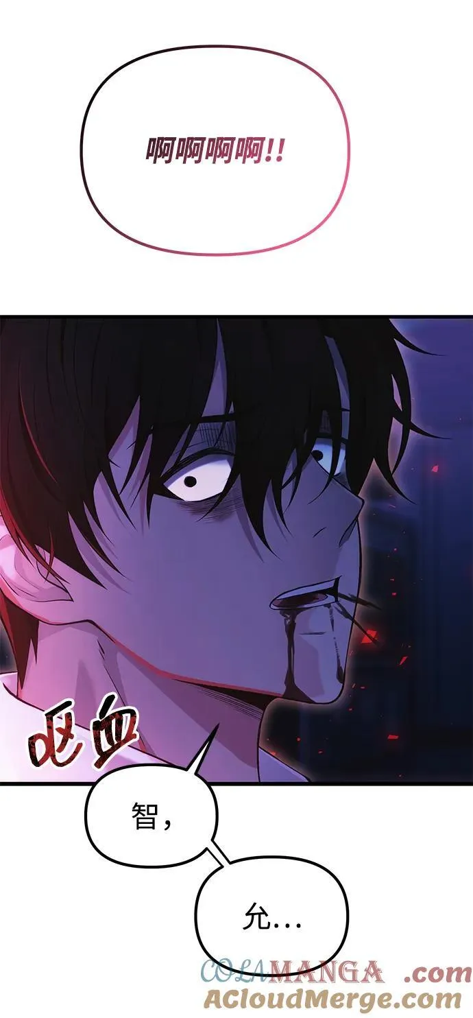 [第35话] 亡灵 第97页