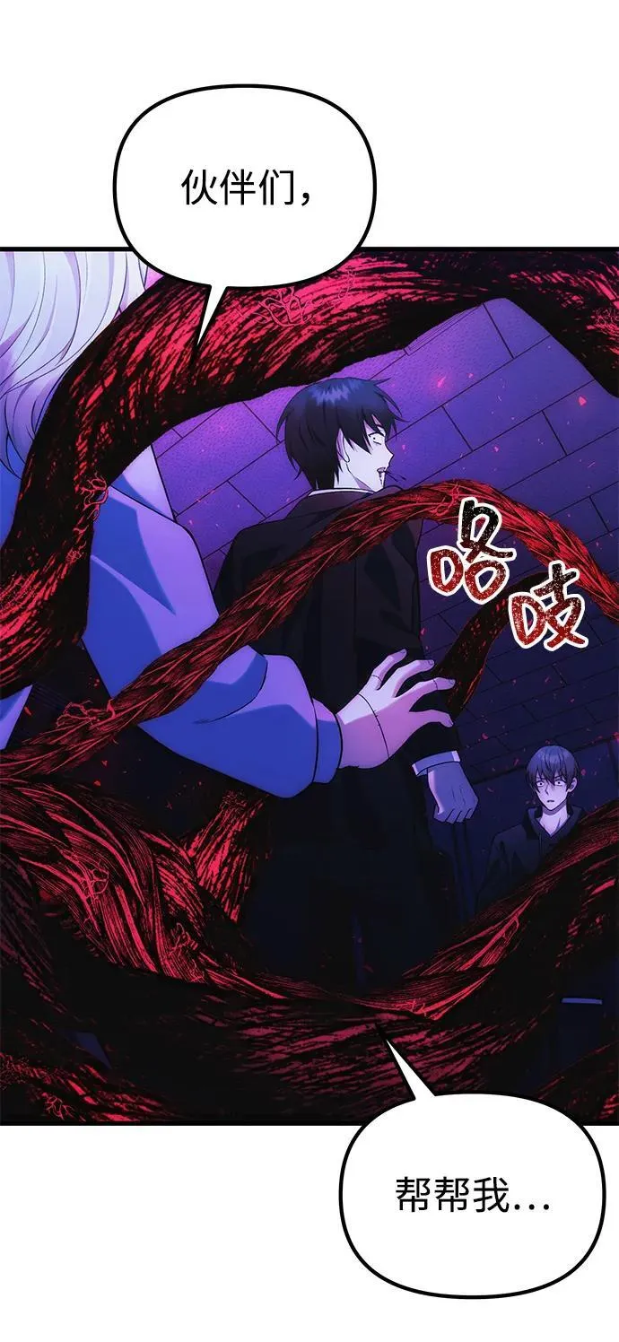 [第35话] 亡灵 第98页