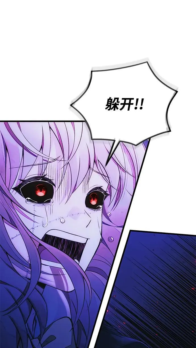 [第36话] 又回到这里 第12页
