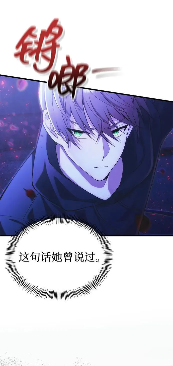 [第36话] 又回到这里 第16页