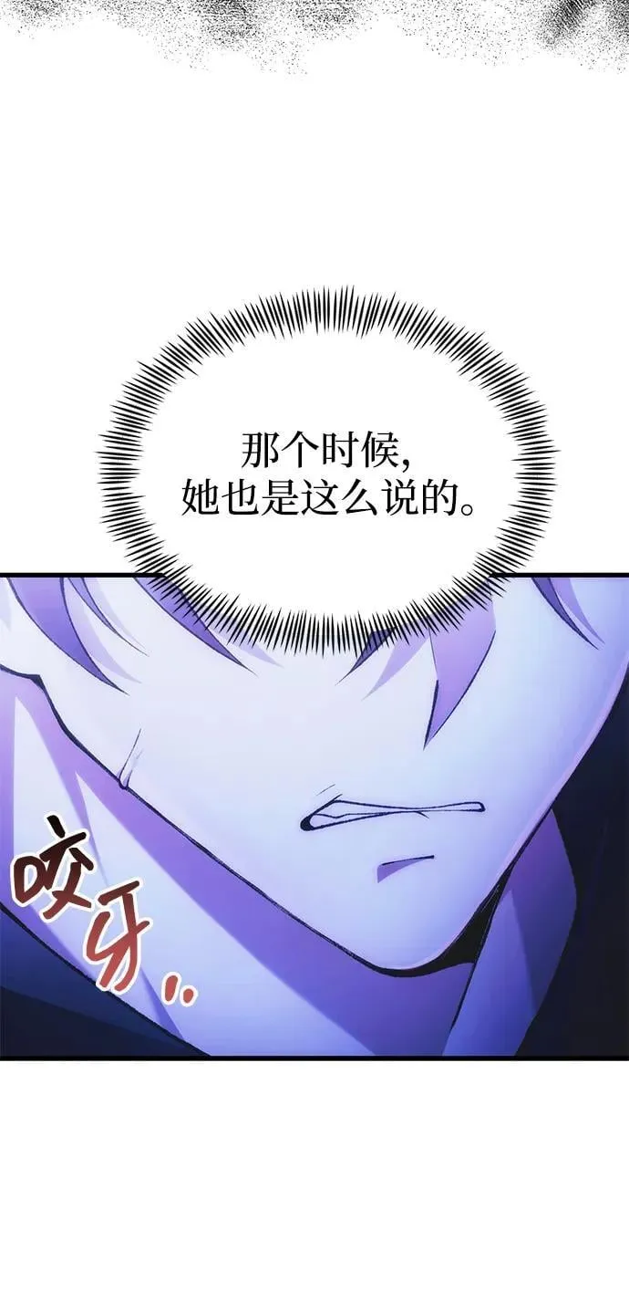 [第36话] 又回到这里 第19页