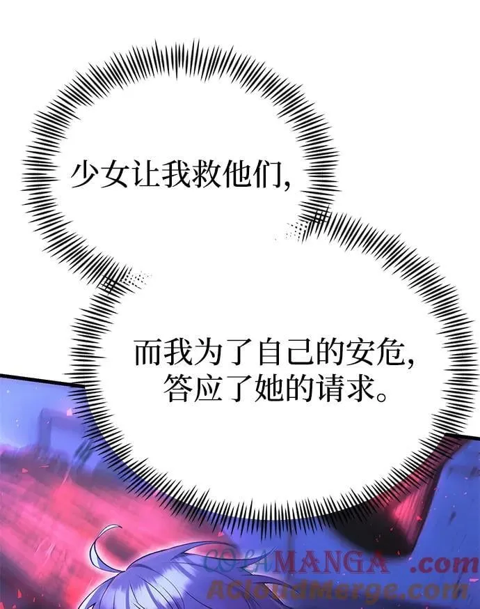[第36话] 又回到这里 第25页