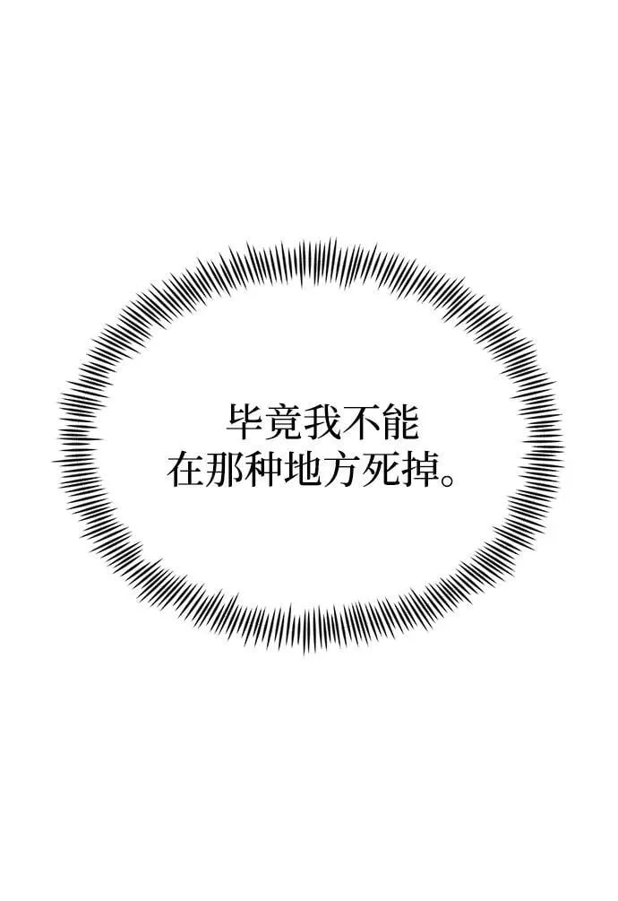 [第36话] 又回到这里 第27页