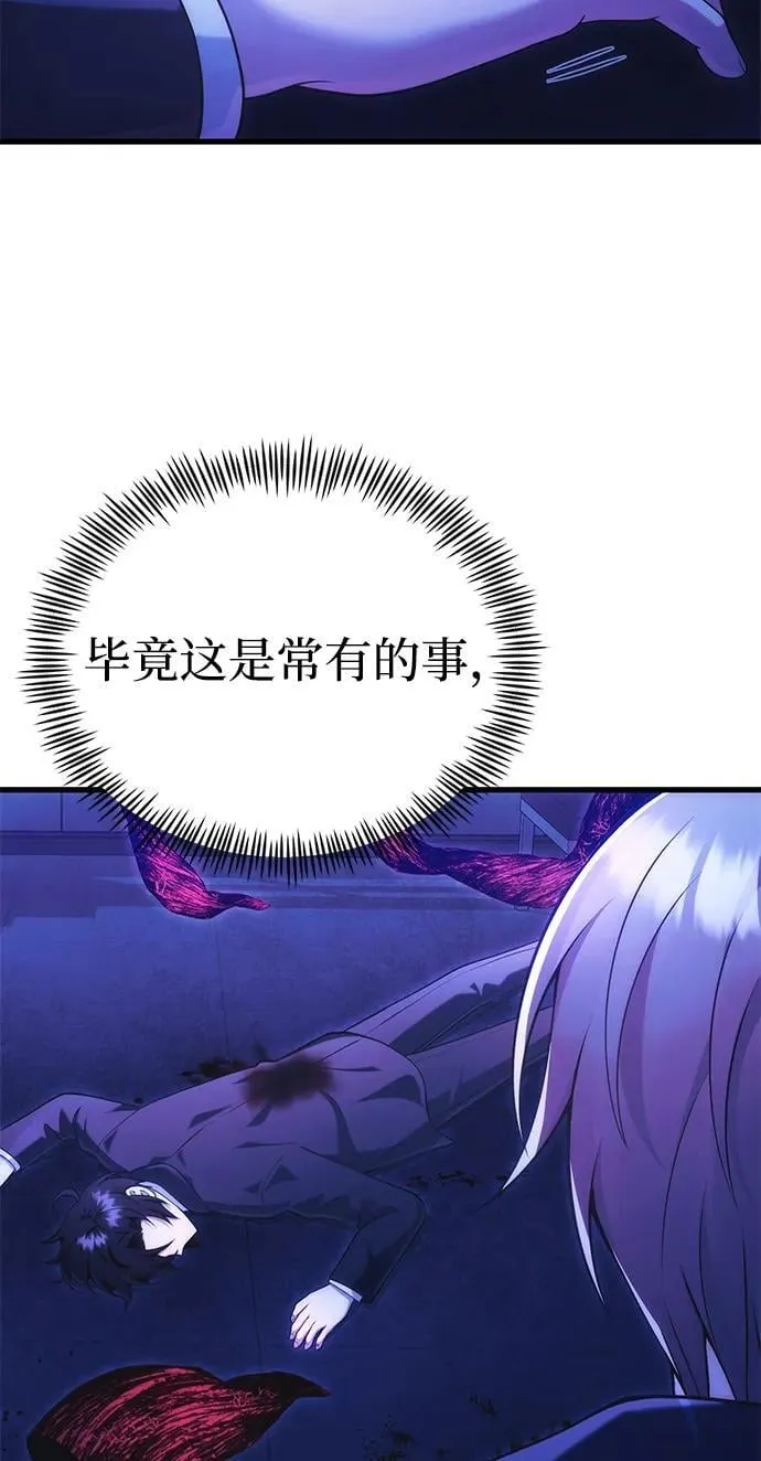 [第36话] 又回到这里 第30页