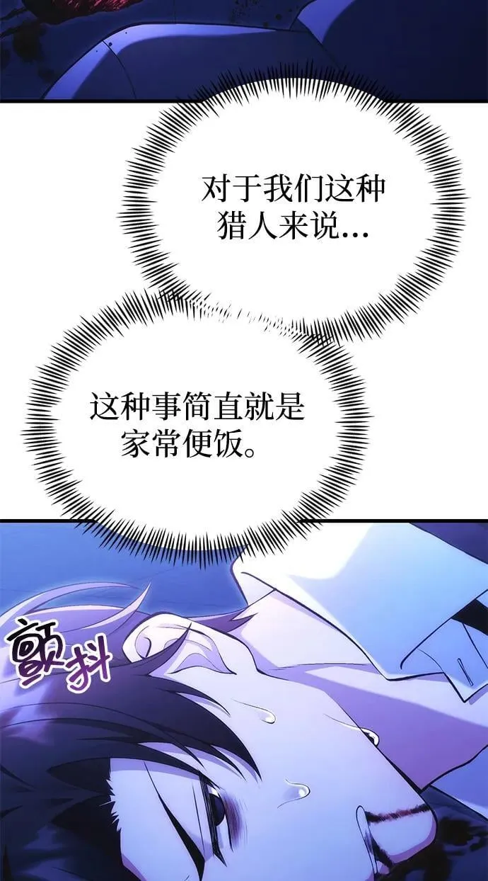 [第36话] 又回到这里 第31页
