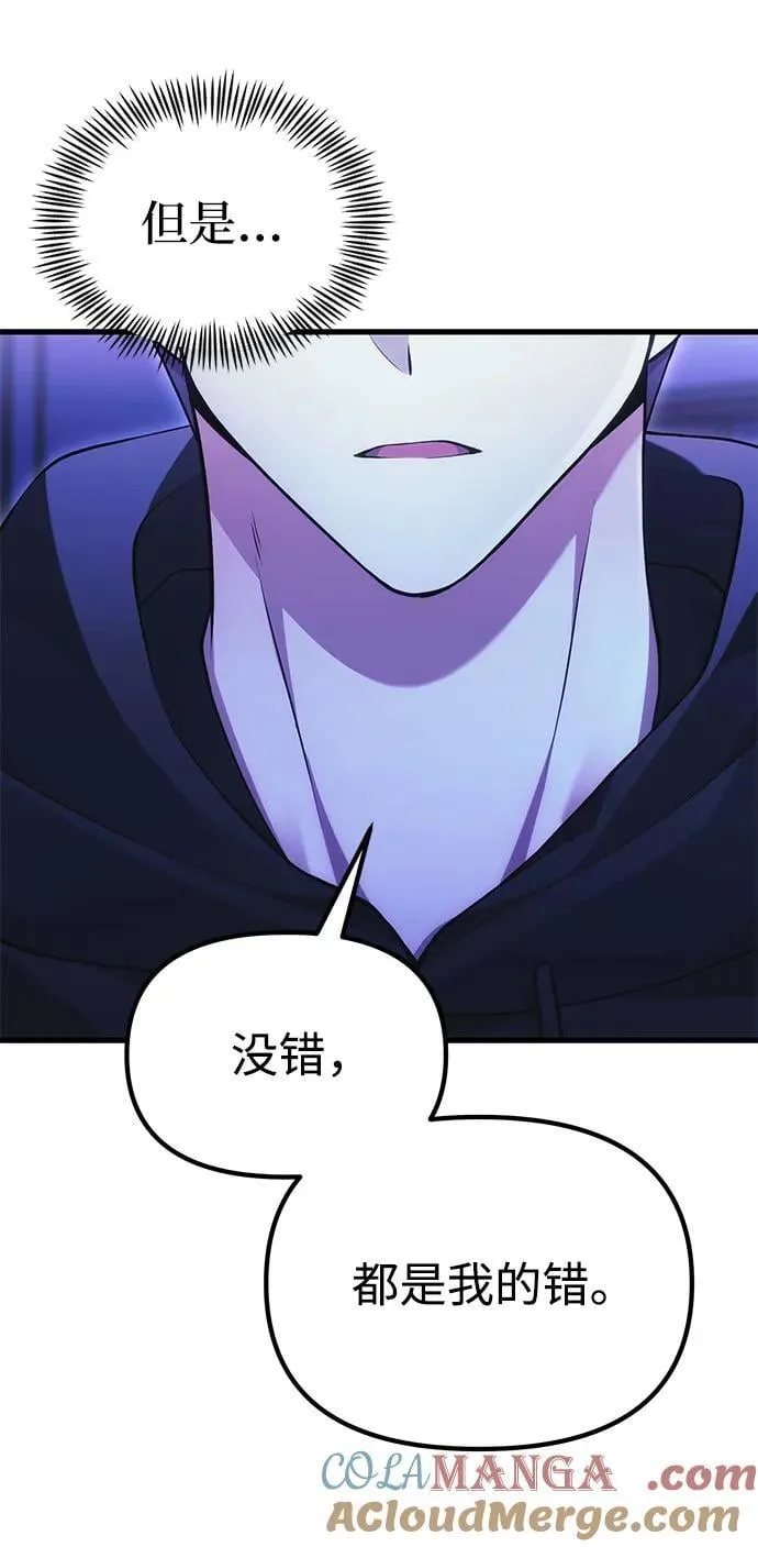 [第36话] 又回到这里 第33页